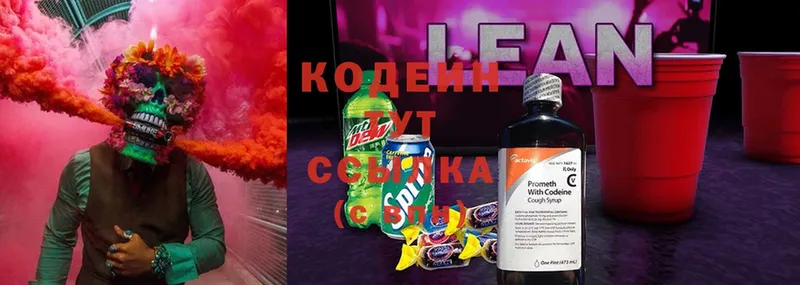 ссылка на мегу зеркало  мориарти состав  Codein Purple Drank  Калачинск 