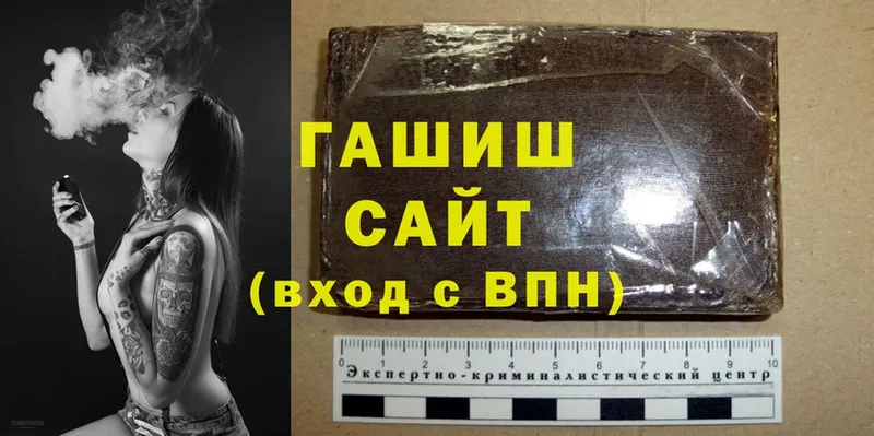 МЕГА зеркало  darknet клад  ГАШИШ hashish  Калачинск 